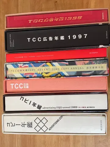 TCC 복사 연감 광고 연감