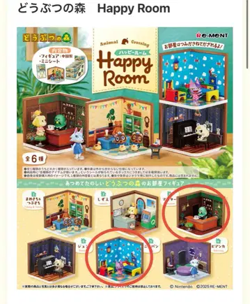 동물의 숲 Happy Room 리멘트 세트