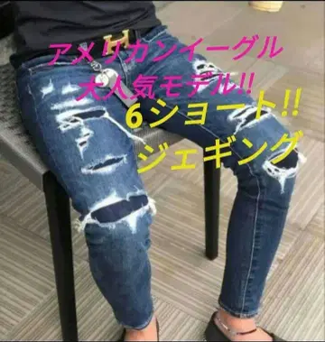 [ 레어 사이즈 미사용 ] 아메리칸 이글 제깅 스키니 6숏 us6