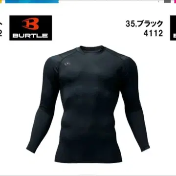 바틀 이너 컴프 L 2 바틀 레깅스 L 2