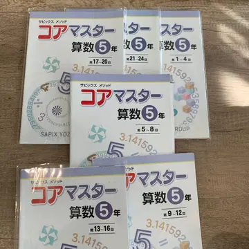 2025년 코어 마스터 산수 5년 6권 세트