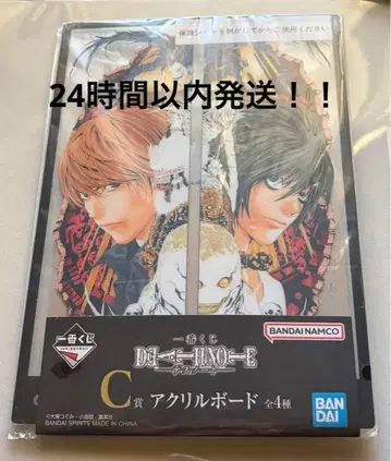 데스노트 제일복권 C상 아크릴 보드