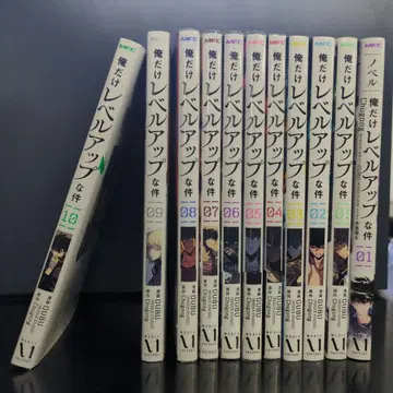 나 혼자만 레벨업 전 10권 + 소설