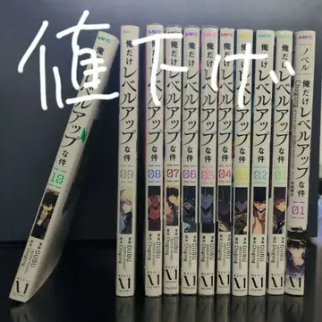 나 혼자만 레벨업 전 10권 + 소설