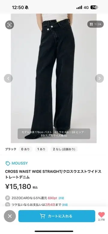 moussy CROSS WAIST WIDE STRAIGHT