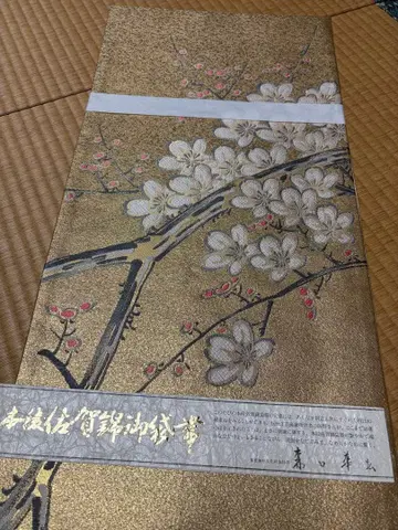 사가니시키 금실 후쿠로 오비