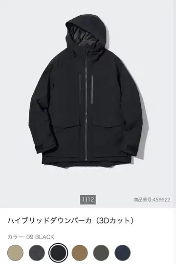 유니클로 하이브리드 다운 후드티 블랙 M