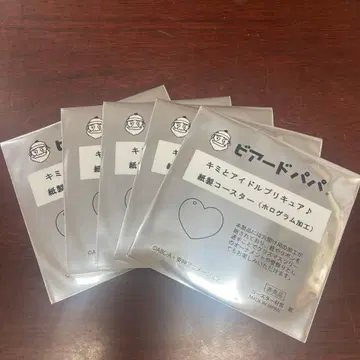 너와 아이돌 프리큐어 비어드 파파 코스터 5장