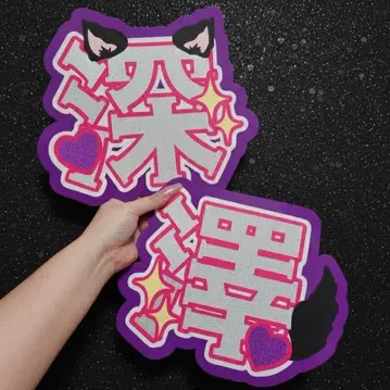 후카사와 타츠야 이름 부채 부채 글자 네임보드 글자 패널