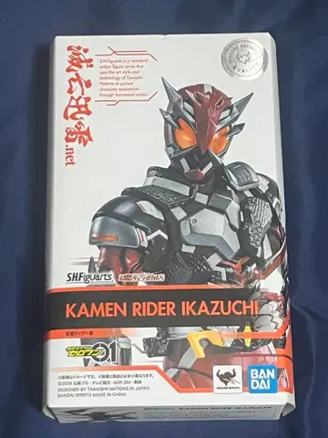 S.H.Figuarts 가면라이더 뇌