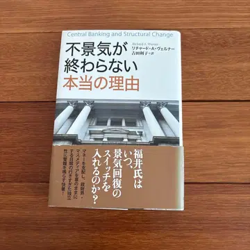 불황이 끝나지 않는 진짜 이유