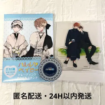 하렐루야 베이비 훼미리마트 한정판 트레이딩 아크릴 스탠드 미야코 토우카