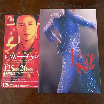 장국영 world tour 97 월드 투어 팜플렛