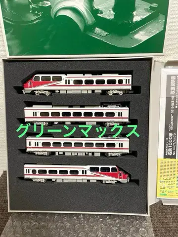 메이테츠 1000계 파노라마 슈퍼 그린맥스.