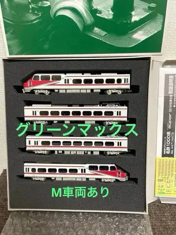 메이테츠 1000계 파노라마 슈퍼 그린맥스.