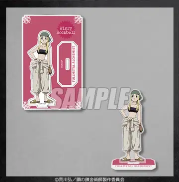 강철의 연금술사 온라인 복권 C상 아크릴 스탠드 윈리 록벨