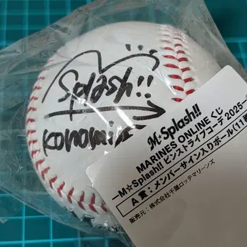 M Splash!! KONOMI 사인볼