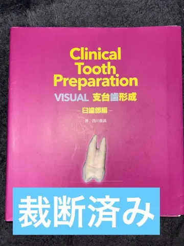 Clinical Tooth Preparation Visual