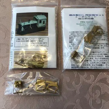 HOe 사카이제 DL용 모래 상자 세트