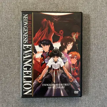 신세기 에반게리온 EVANGELION: DEATH (TRUE)