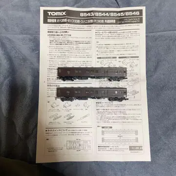 TOMIX 마니 60 두 량 세트