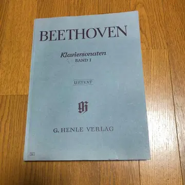 베토벤: 피아노 소나타집 제1권/헨레사/원전판