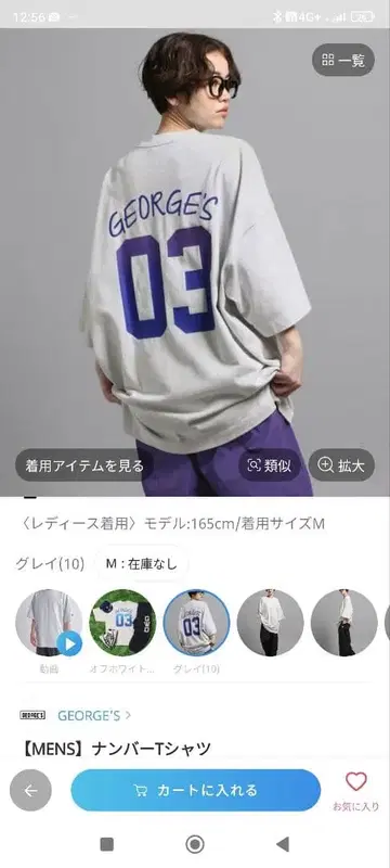 GEORGE'S 넘버 T셔츠 03 그레이 M