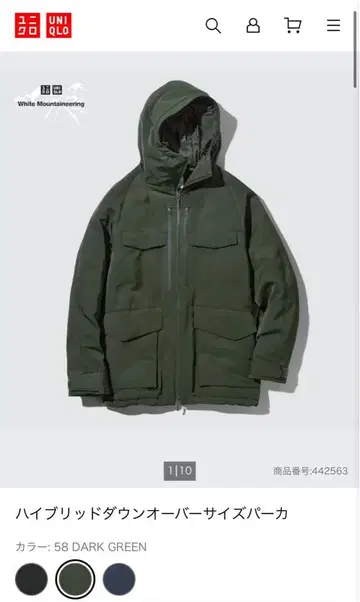 유니클로 하이브리드 다운 후드티 M