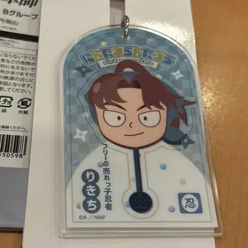 닌타마 란타로 로손 한정판 아크릴 키 홀더 야마다 리키치