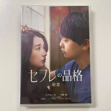DVD 세프레의 품격 (프라이드) 첫사랑 ('23 닛카츠)