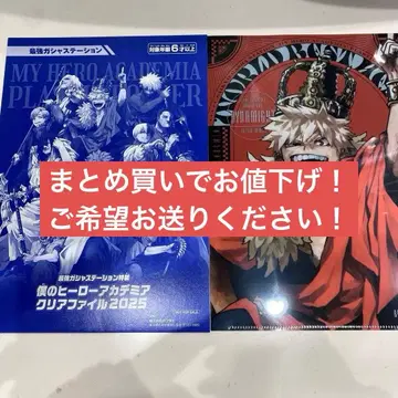 최강 점프 1월호 클리어 파일 나의 히어로 아카데미아 히로아카 바쿠고