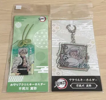 미사용 시나즈가와 사네미 키링 세트