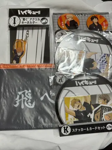 하이큐 해피 복권 Happy 복권 카라스노 이나리자키