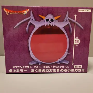 드래곤 퀘스트 탁상 거울 저주의 거울