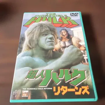 DVD 초인 헐크 리턴즈 셀판
