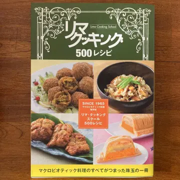 리마 쿠킹 500 레시피