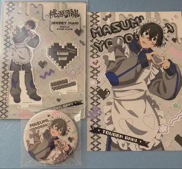 도원암귀 저지 메이드 요도가와 마스미