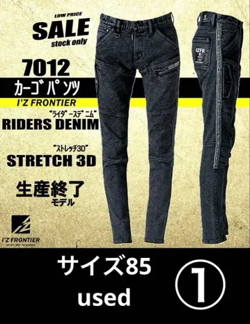 아이즈 프론티어 #7012 생산 종료 모델 85