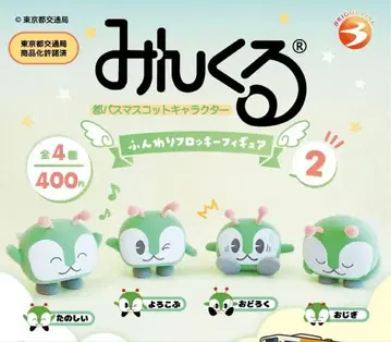 민쿠루 도쿄도 버스 마스코트 캐릭터 포근한 플로키 피규어 2종 총 4가지