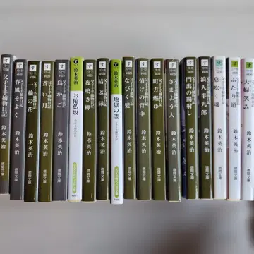 스즈키 에이지 부자 십수 포물 일기 전 18권 세트