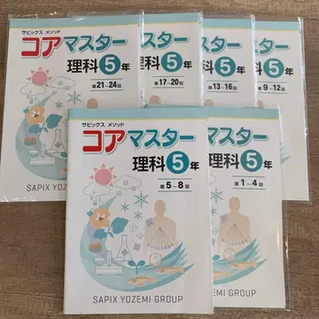 2025년 코어 마스터 과학 5학년 6권 세트