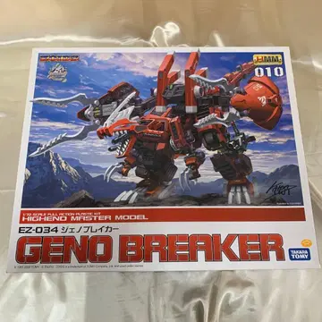 1/72 EZ-034 제노브레이커 [ ZOIDS 조이드 ] HMM 010
