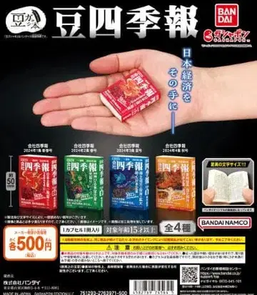 콩가샤본 콩사계절보 전4종 모음