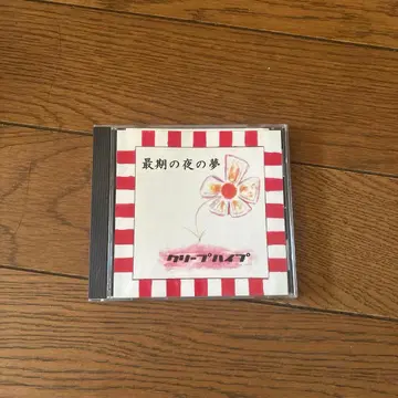 [ 단종 ] 크리프하이프 - 최후의 밤의 꿈