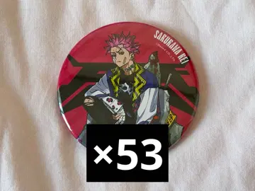 카리스마 사루카와 케이 캔뱃지 53점