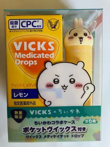 [ 익명 배송 ] 치이카와 (먼작귀) VICKS 콜라보 케이스만 토끼