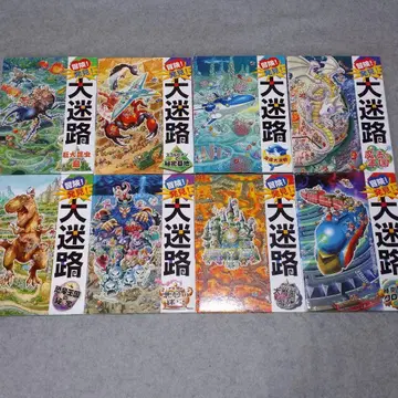 대미로 시리즈 8권 세트