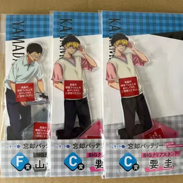 망각 배터리 복권 랙 C상 BIG 아크릴 스탠드 요우 케이 야마다 타로