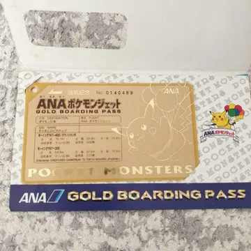 ANA 포켓몬 골드 보딩 패스 No.1