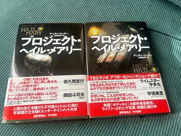 프로젝트 헤일 메리 상하권 세트